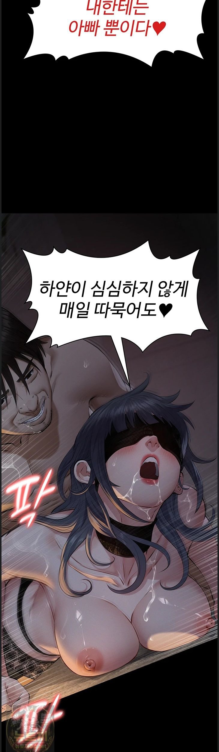 papa-katz-raw-chap-25-18