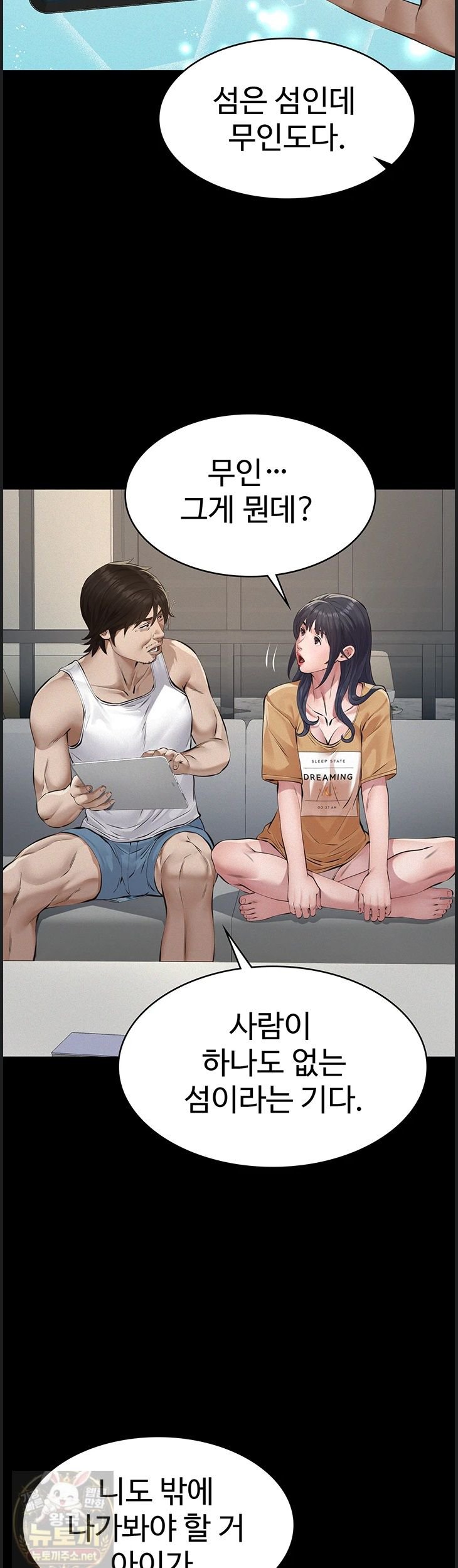 papa-katz-raw-chap-25-32