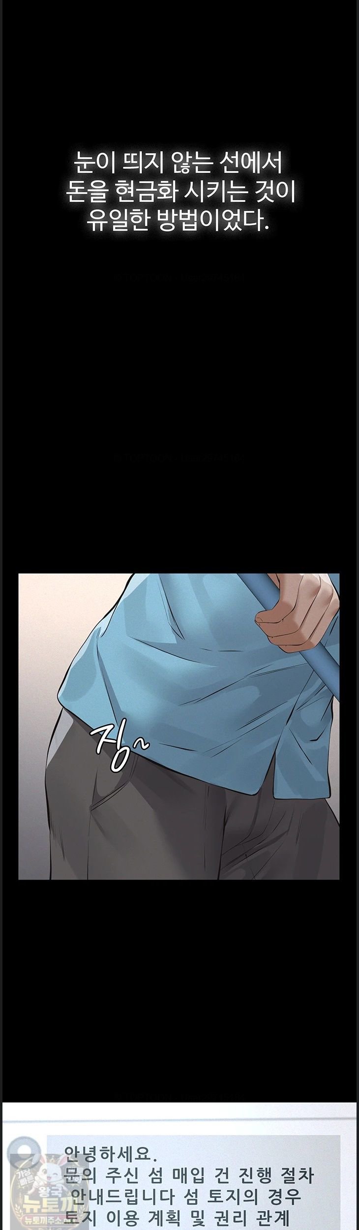 papa-katz-raw-chap-25-48