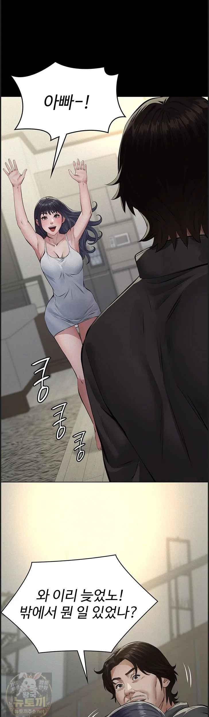 papa-katz-raw-chap-26-1