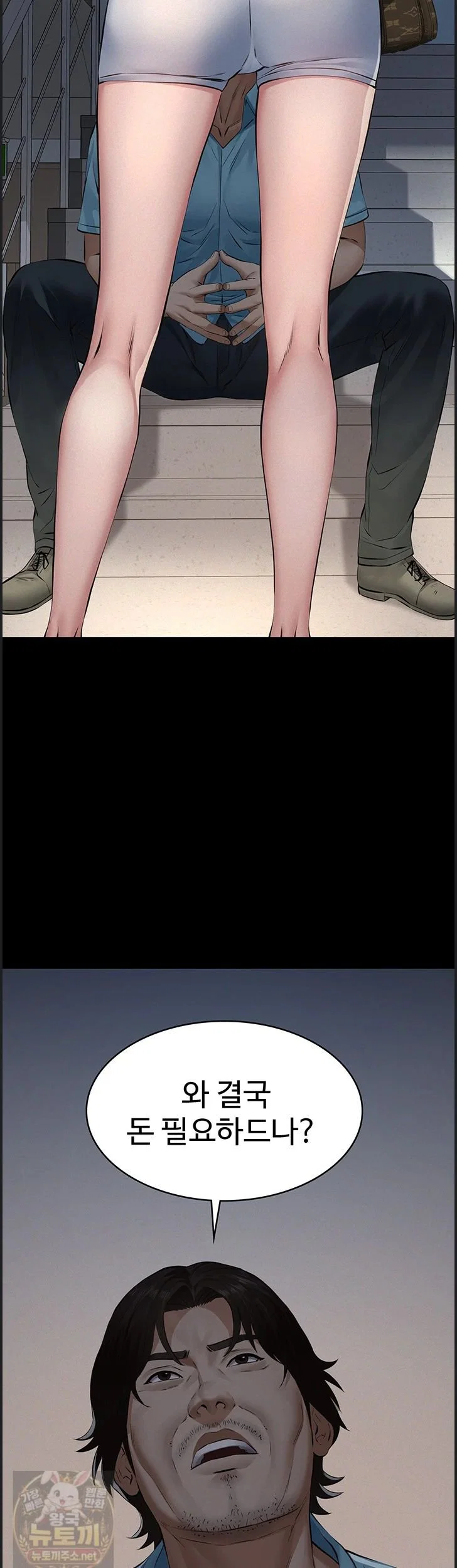 papa-katz-raw-chap-26-21