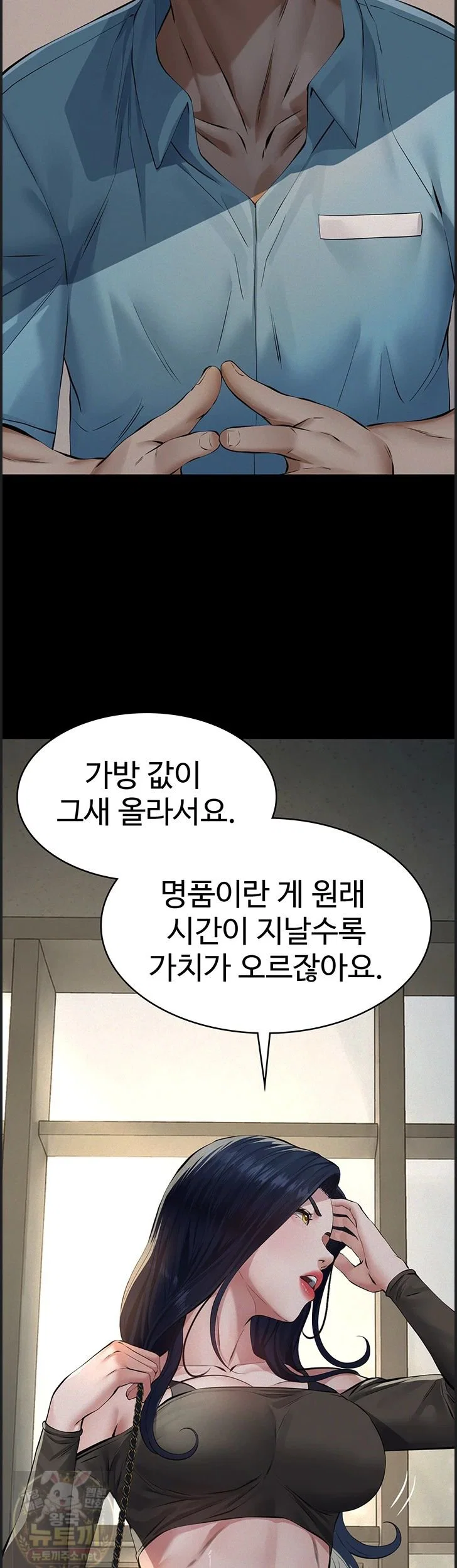 papa-katz-raw-chap-26-22