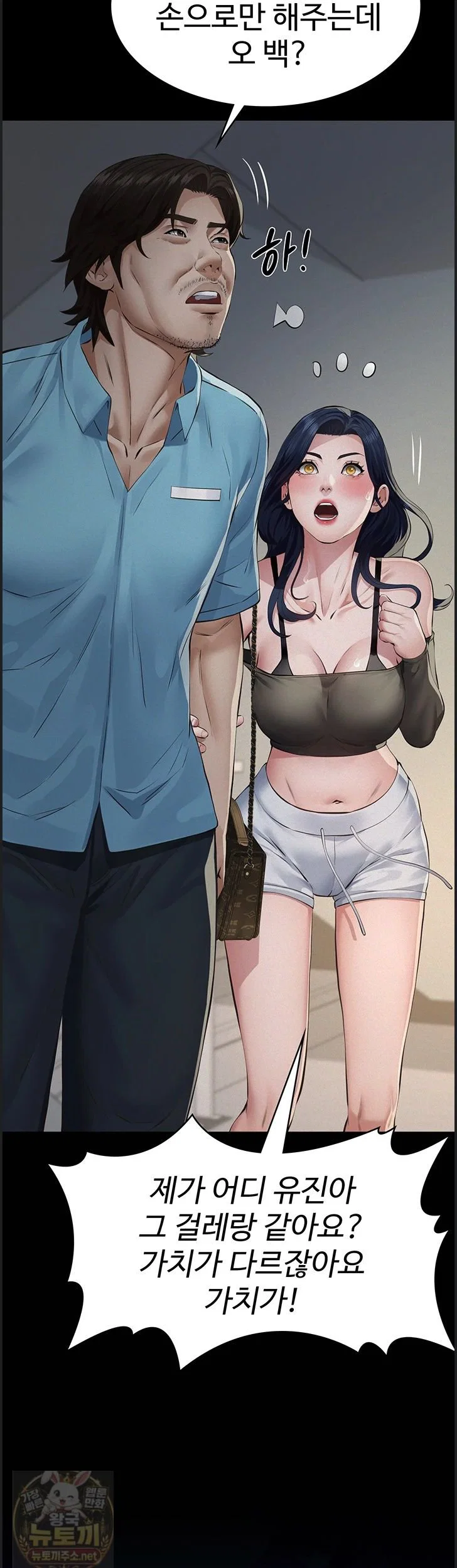 papa-katz-raw-chap-26-31