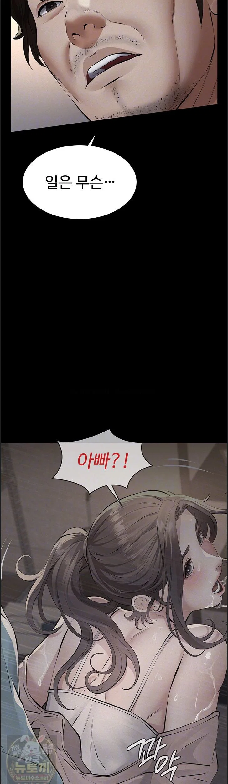 papa-katz-raw-chap-26-3