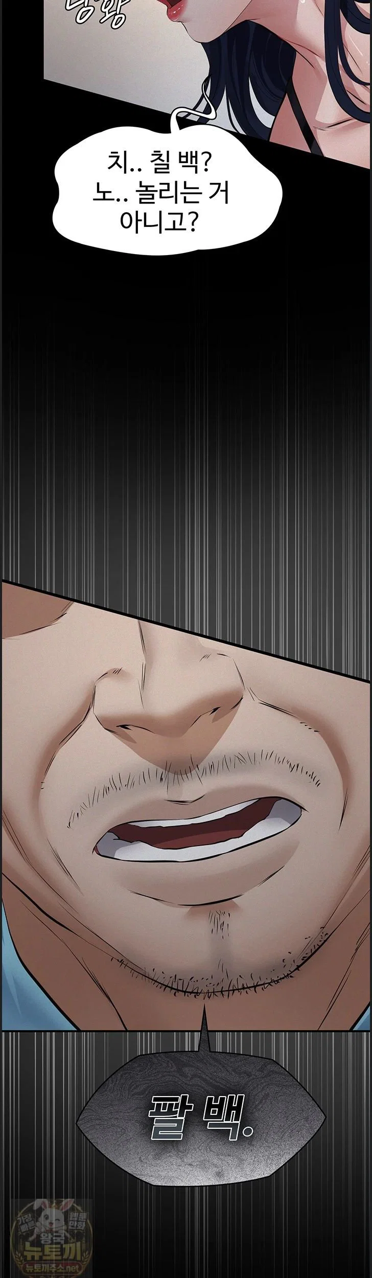 papa-katz-raw-chap-26-45