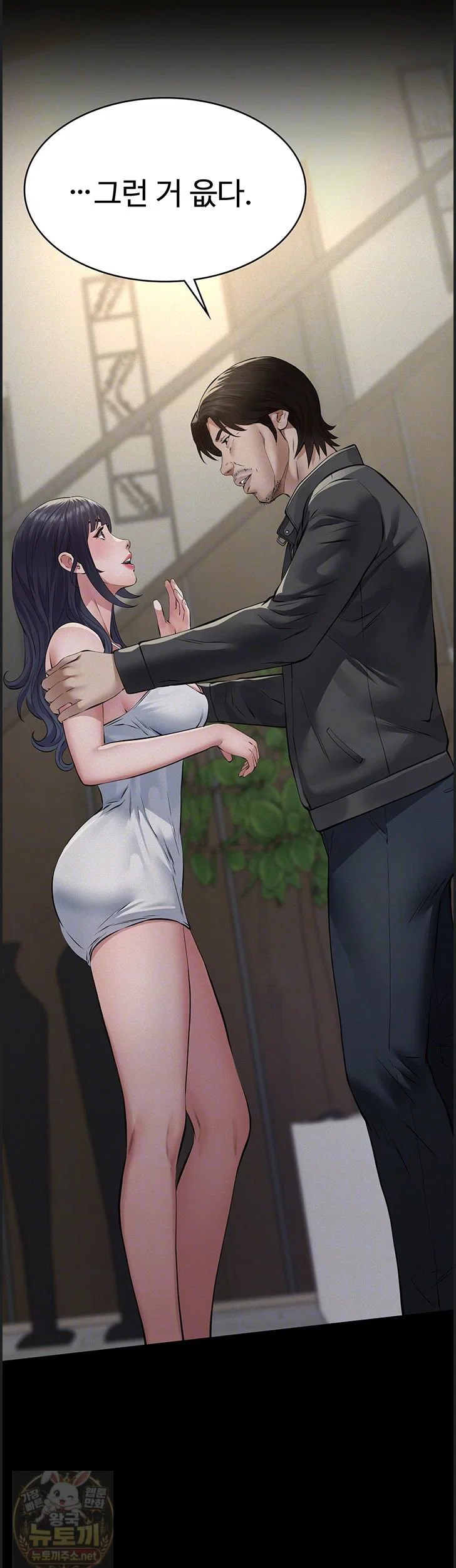 papa-katz-raw-chap-26-5