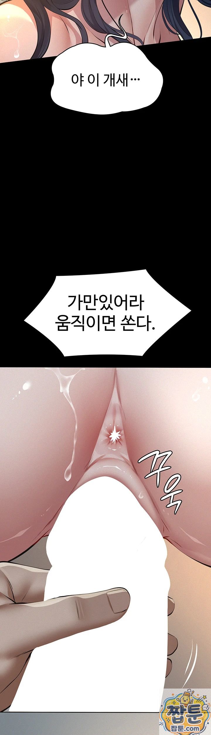 papa-katz-raw-chap-27-9