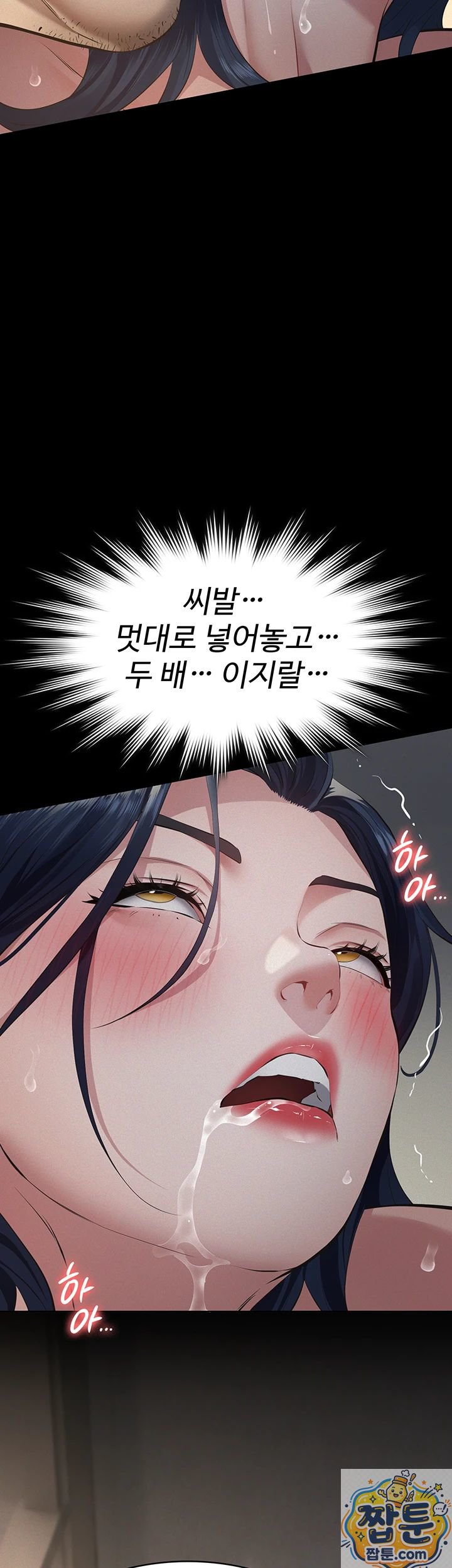 papa-katz-raw-chap-27-23