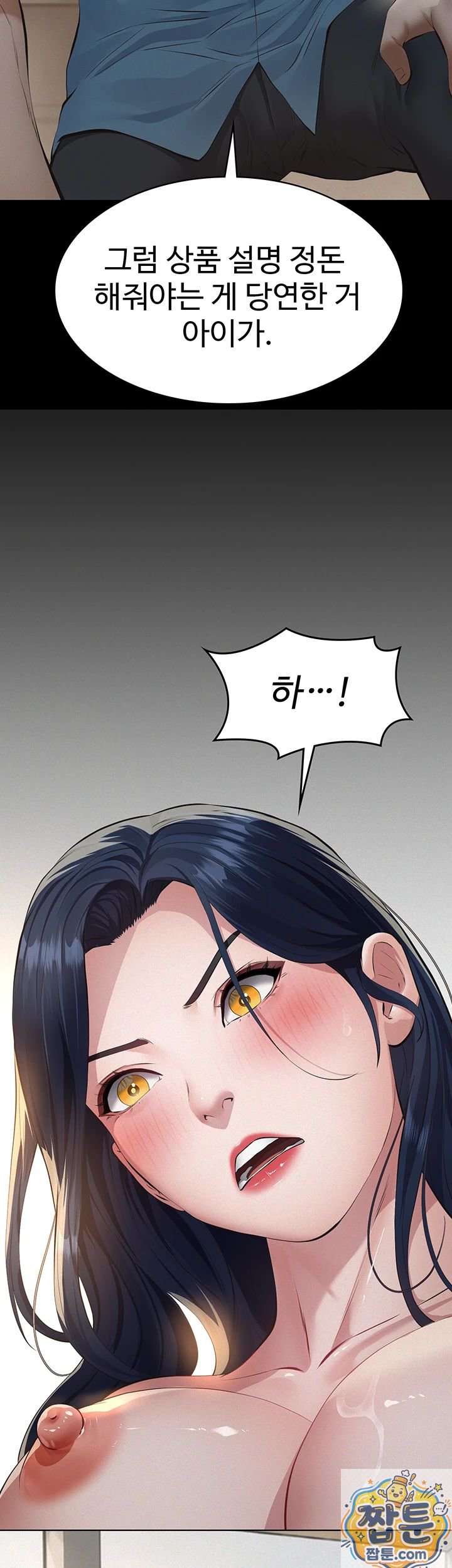 papa-katz-raw-chap-27-5