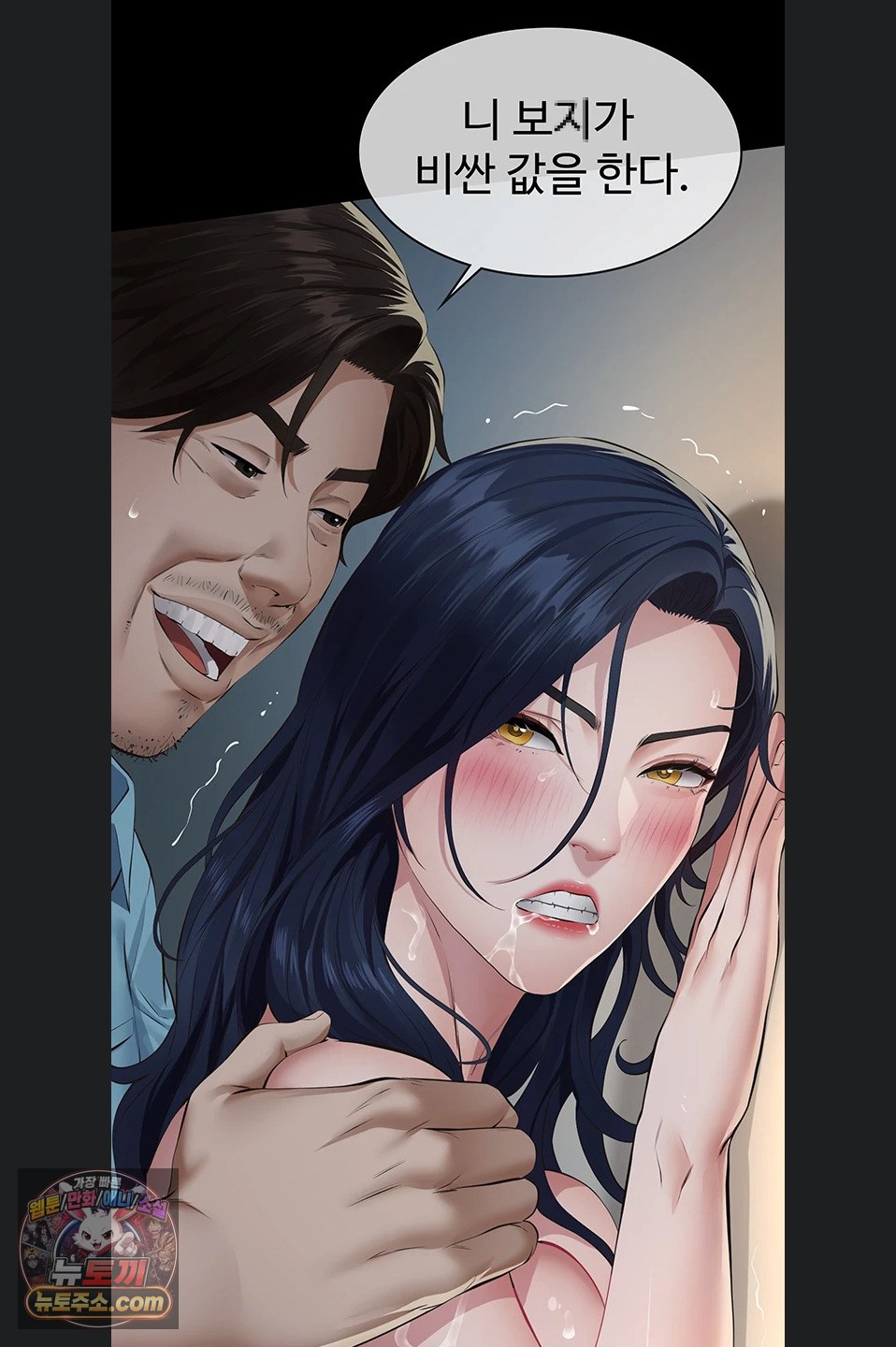 papa-katz-raw-chap-28-18
