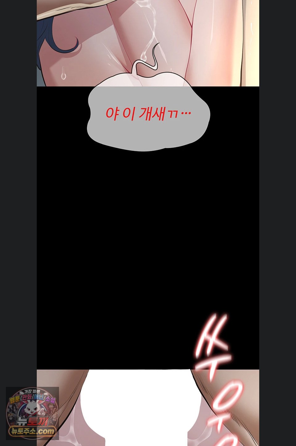 papa-katz-raw-chap-28-19