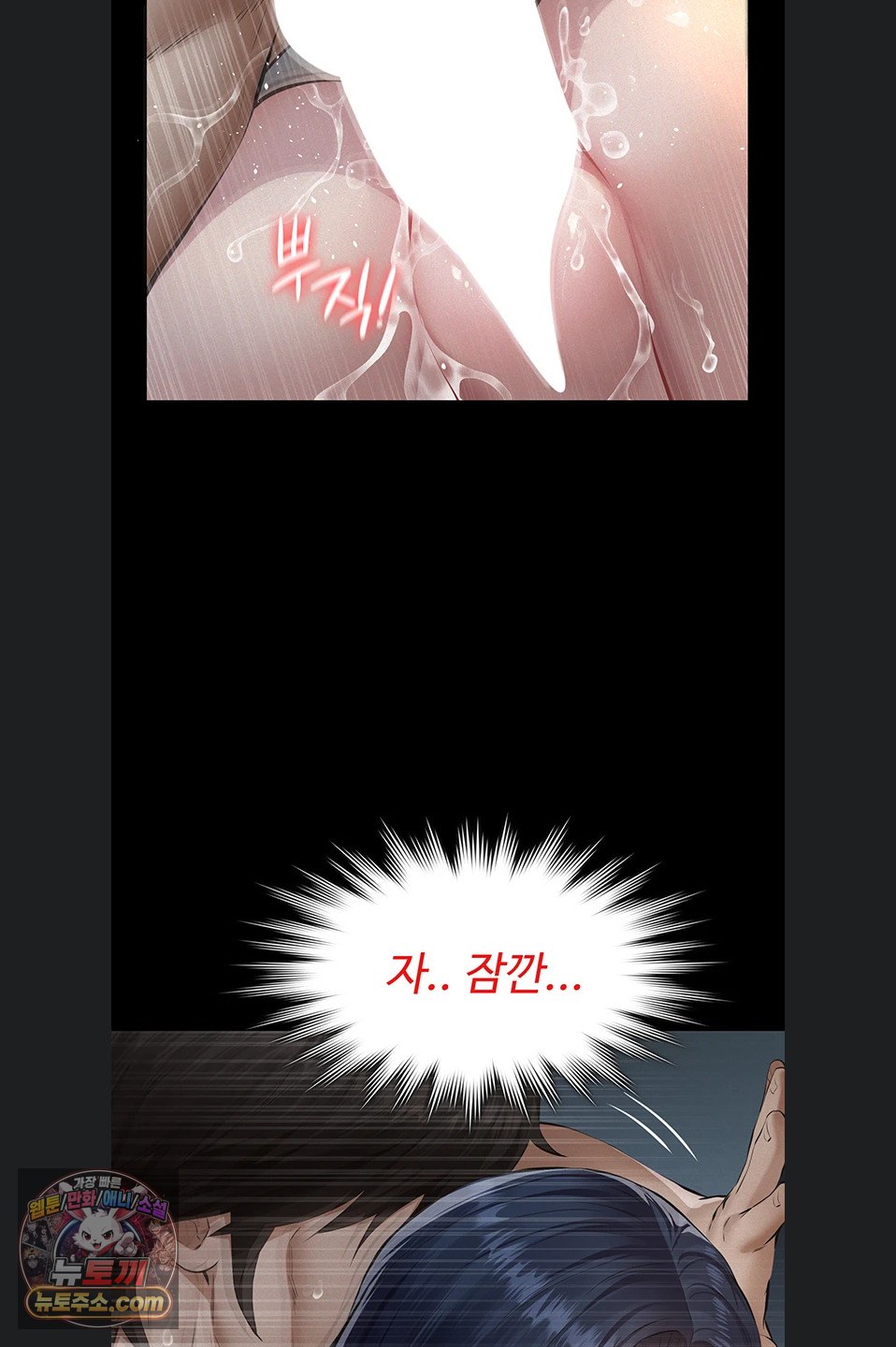 papa-katz-raw-chap-28-29