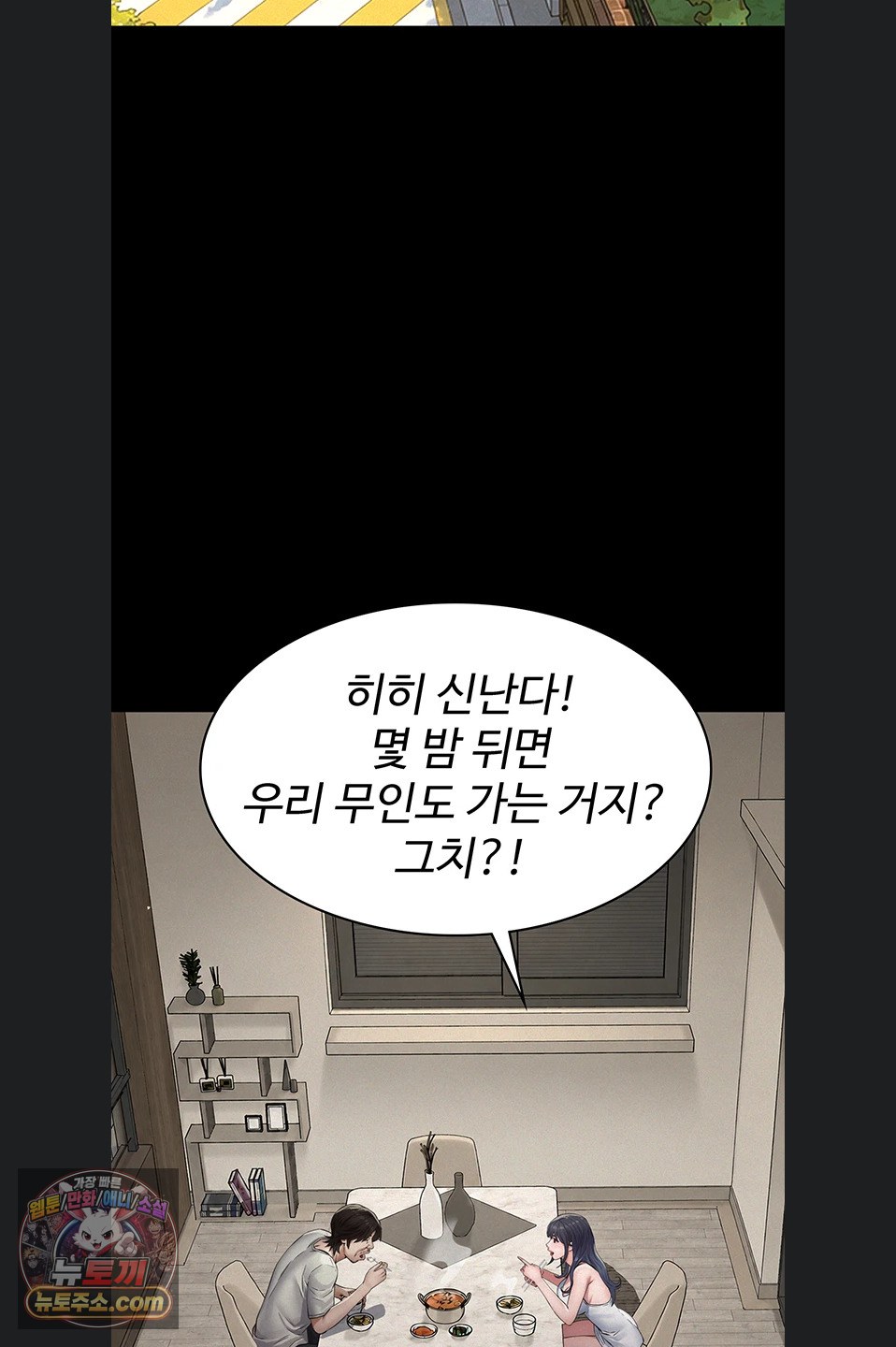 papa-katz-raw-chap-28-58