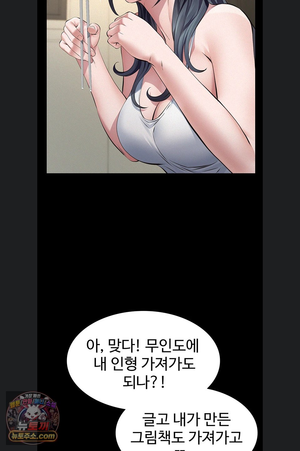 papa-katz-raw-chap-28-60