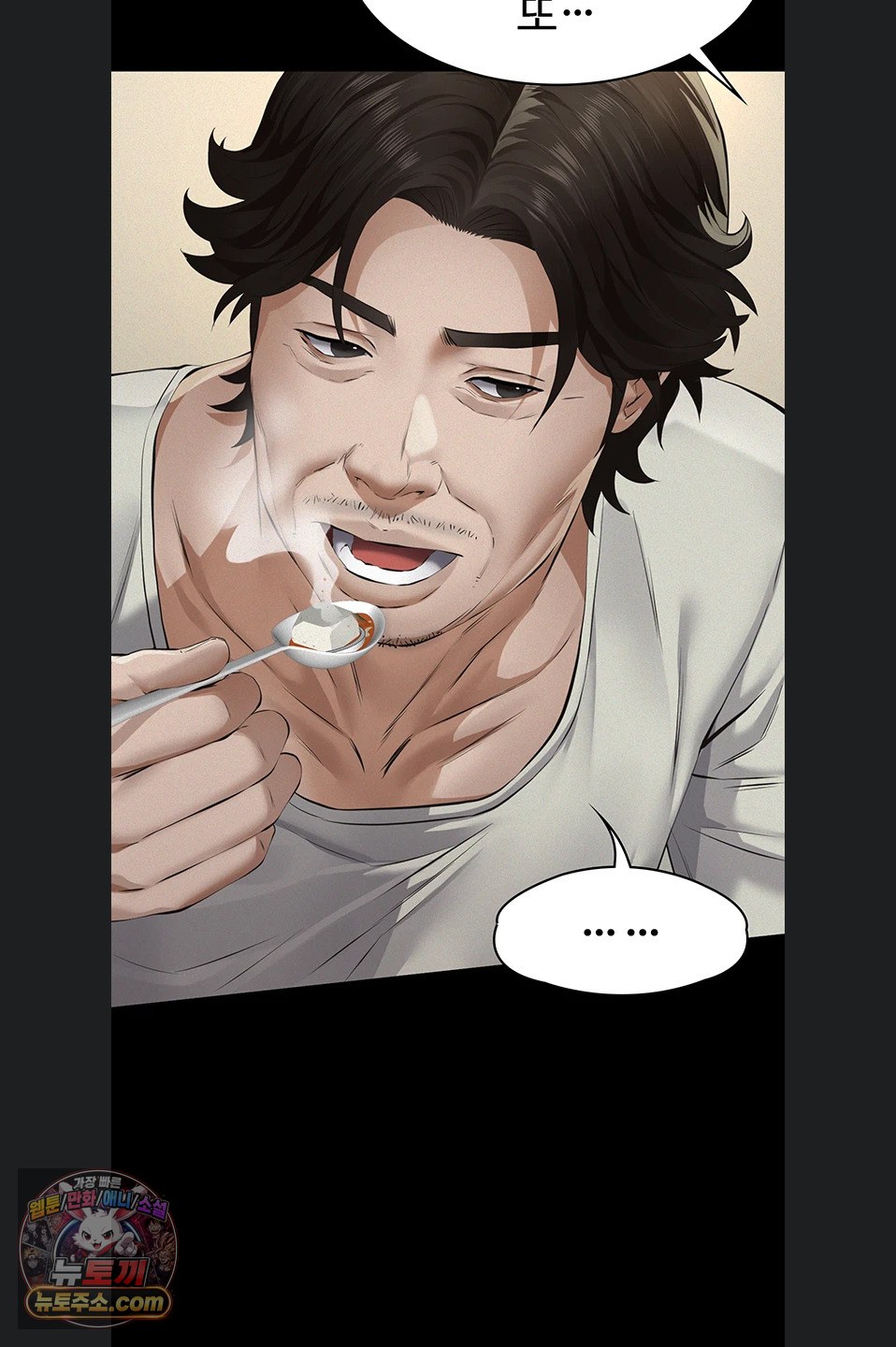 papa-katz-raw-chap-28-61