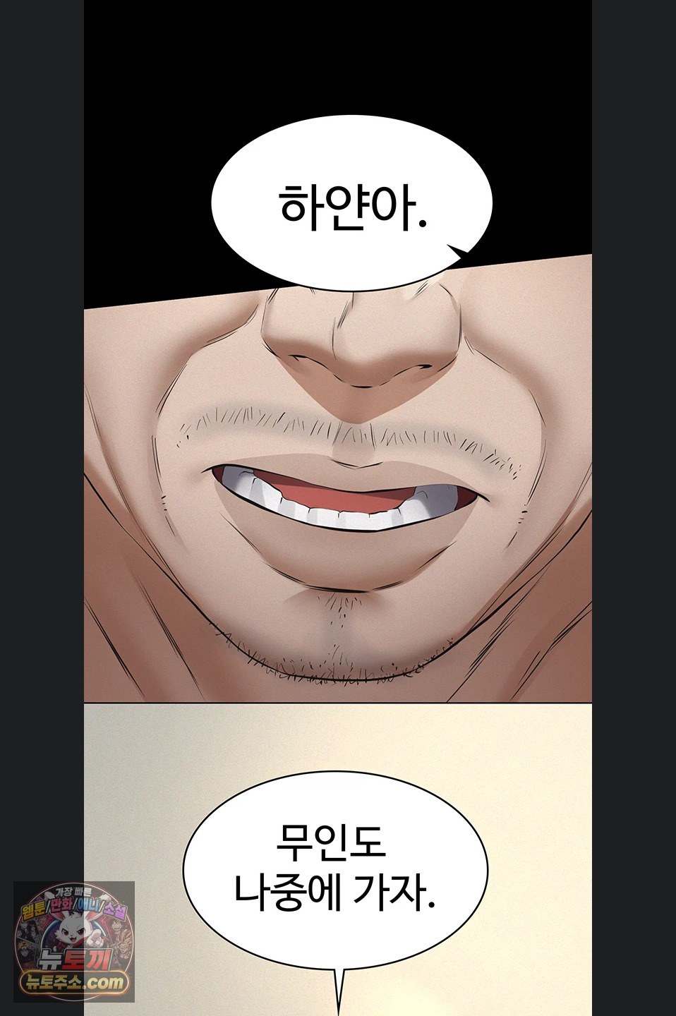 papa-katz-raw-chap-28-62