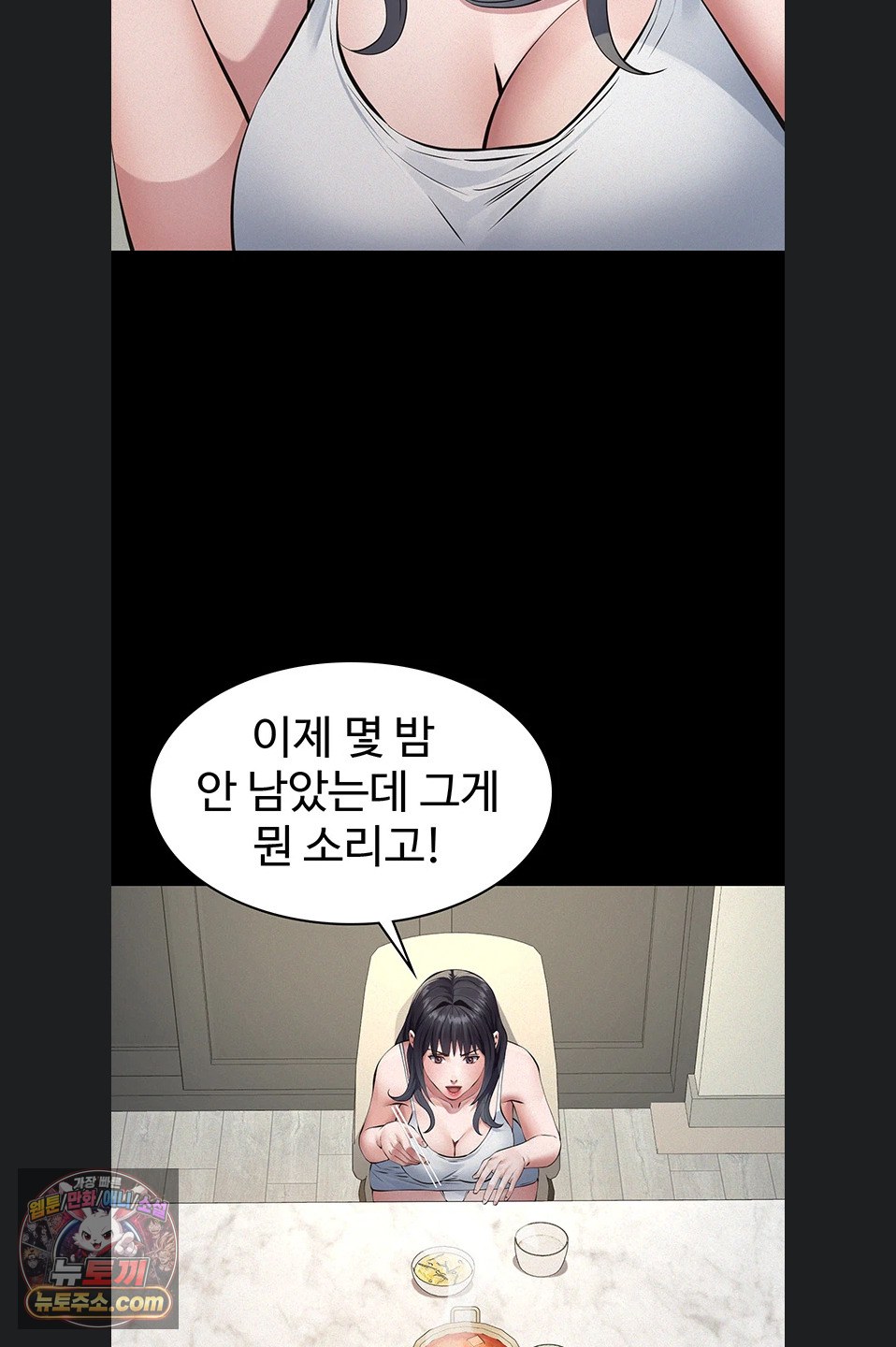 papa-katz-raw-chap-28-65