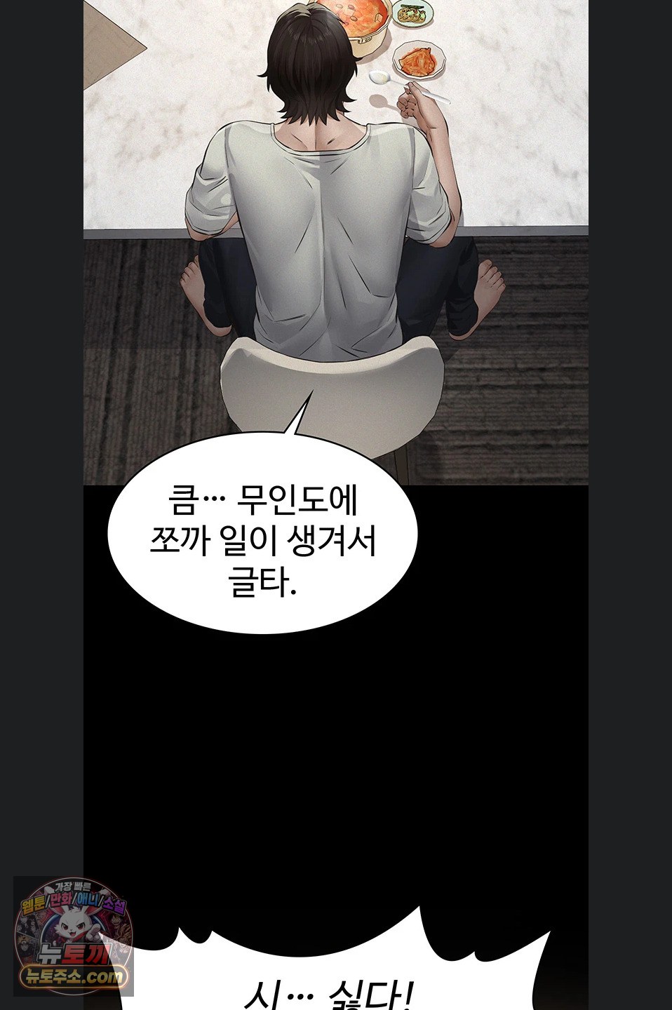 papa-katz-raw-chap-28-66