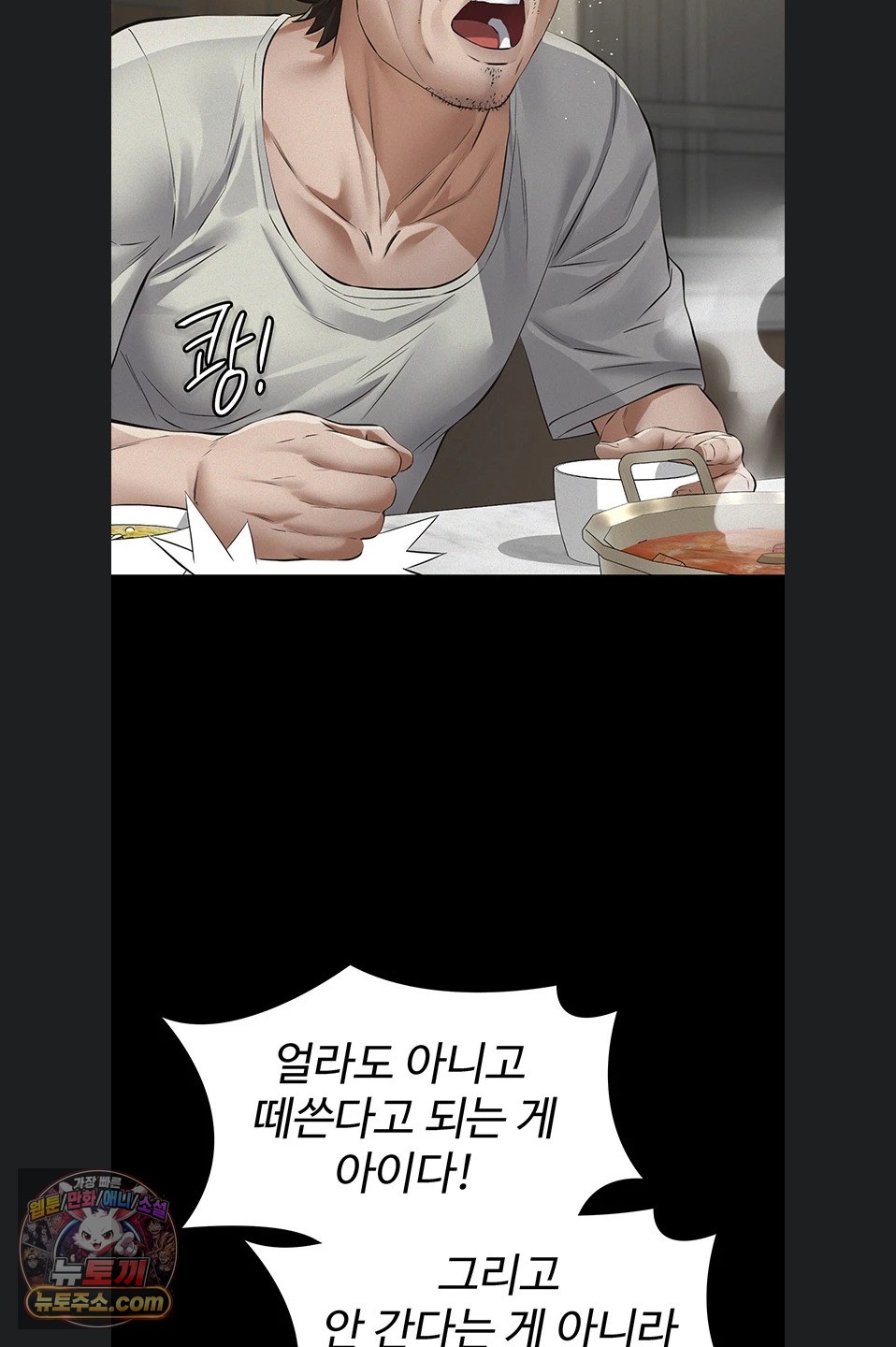 papa-katz-raw-chap-28-70