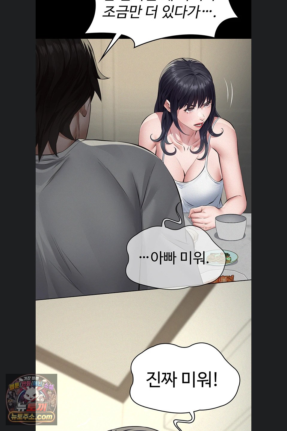 papa-katz-raw-chap-28-71