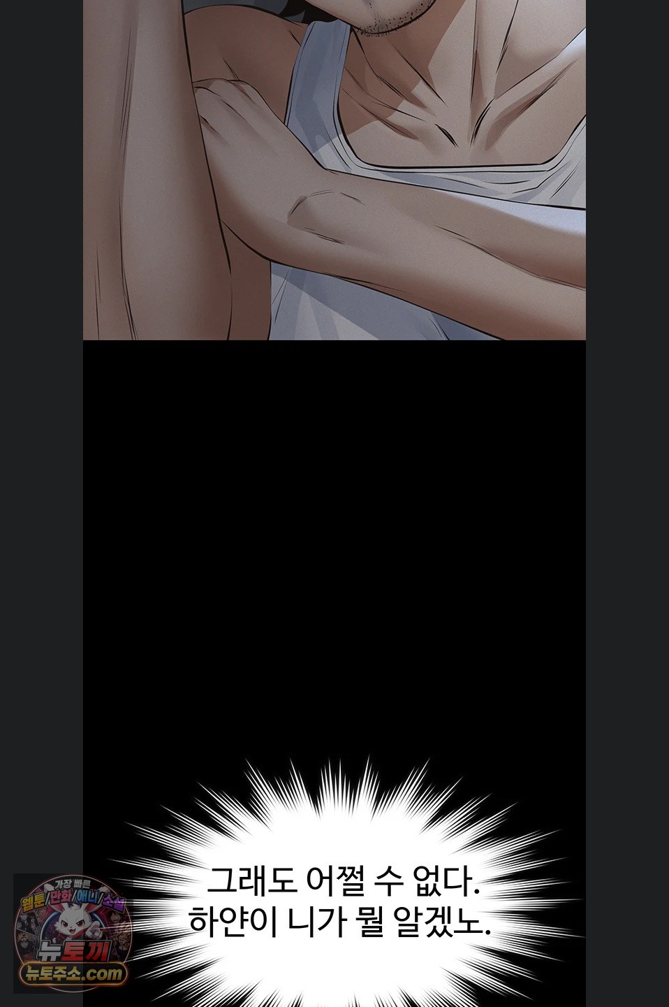 papa-katz-raw-chap-28-80