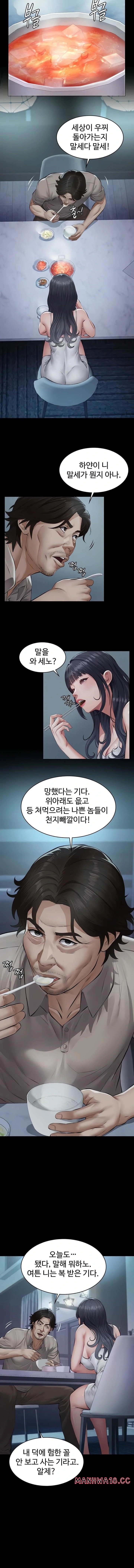 papa-katz-raw-chap-3-15