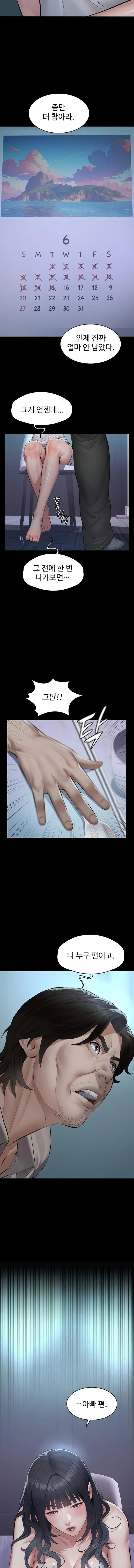 papa-katz-raw-chap-3-17
