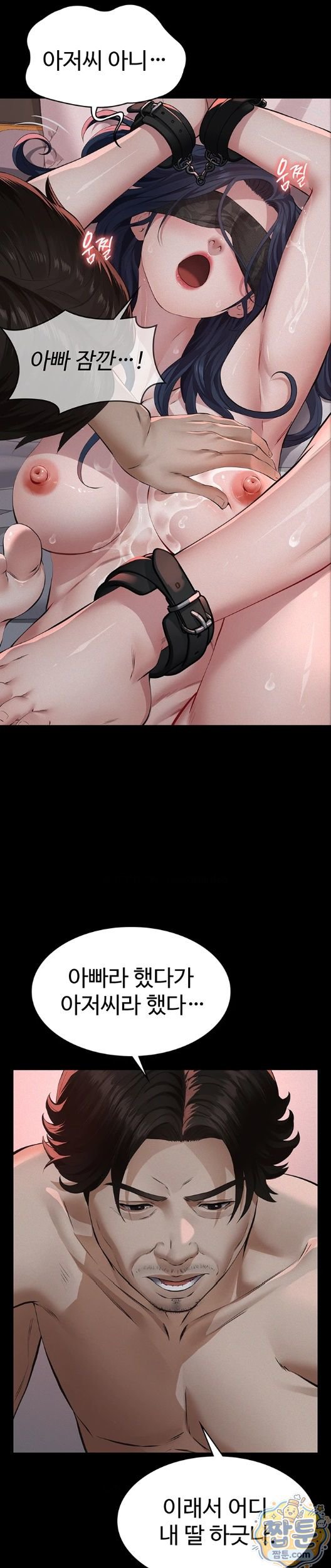 papa-katz-raw-chap-30-17