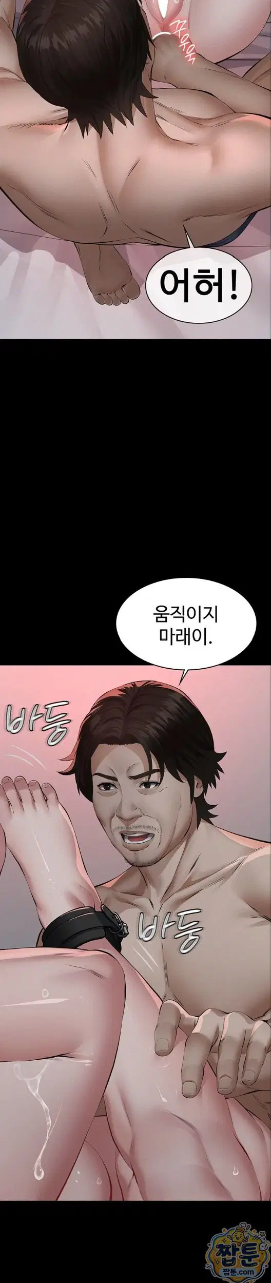 papa-katz-raw-chap-30-20