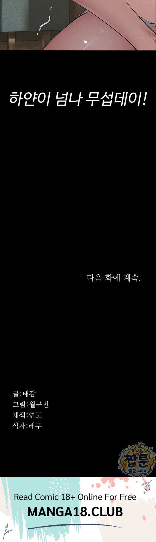 papa-katz-raw-chap-30-40