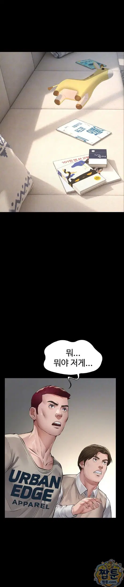 papa-katz-raw-chap-30-7