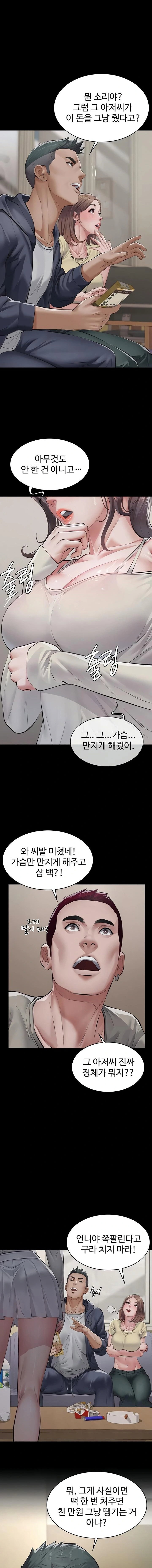 papa-katz-raw-chap-4-17