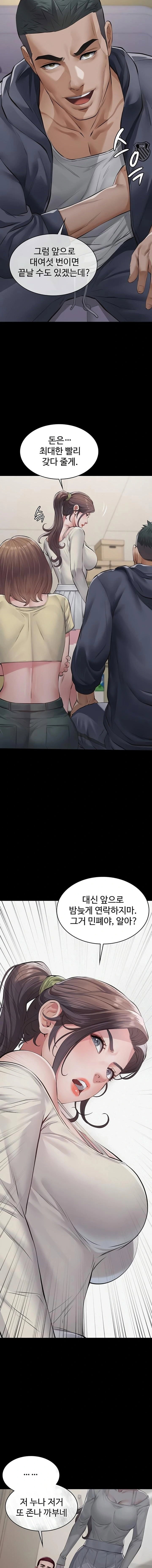 papa-katz-raw-chap-4-18