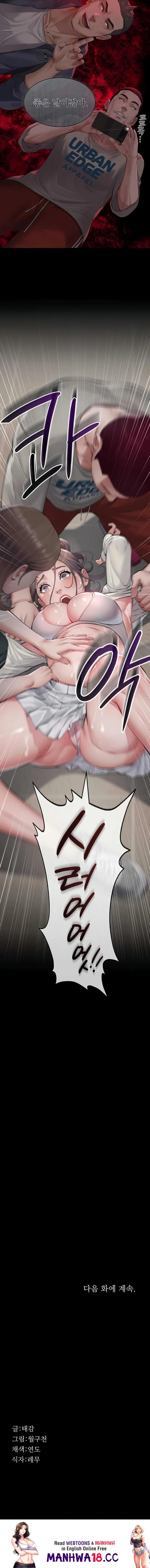 papa-katz-raw-chap-4-22
