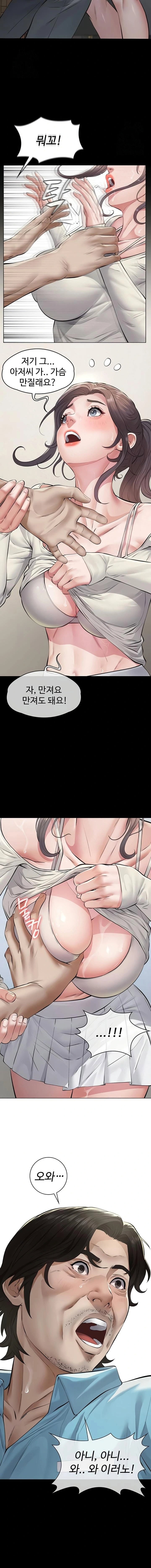 papa-katz-raw-chap-4-8