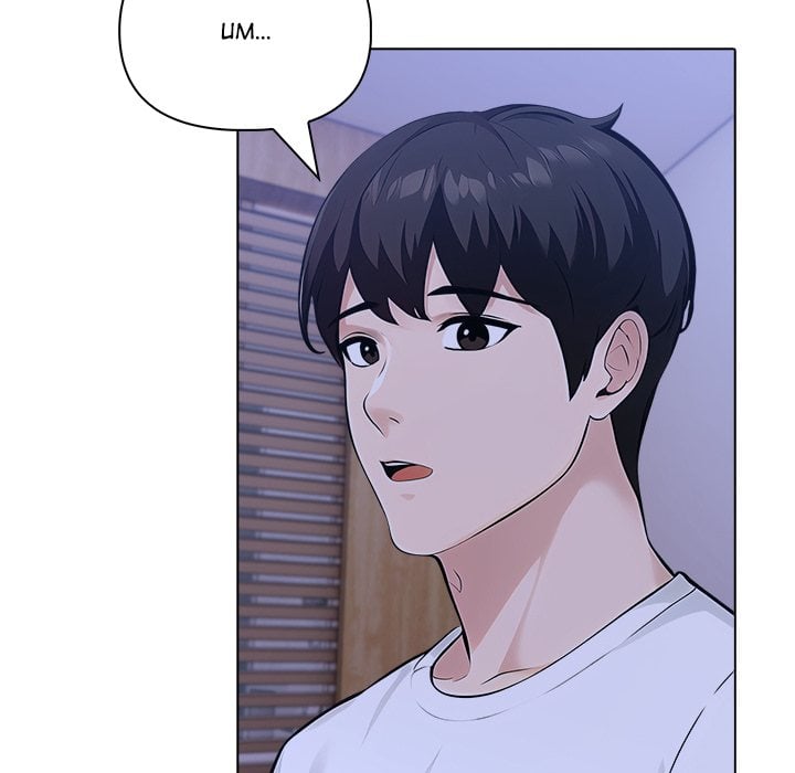 the-apocalypse-chap-9-121