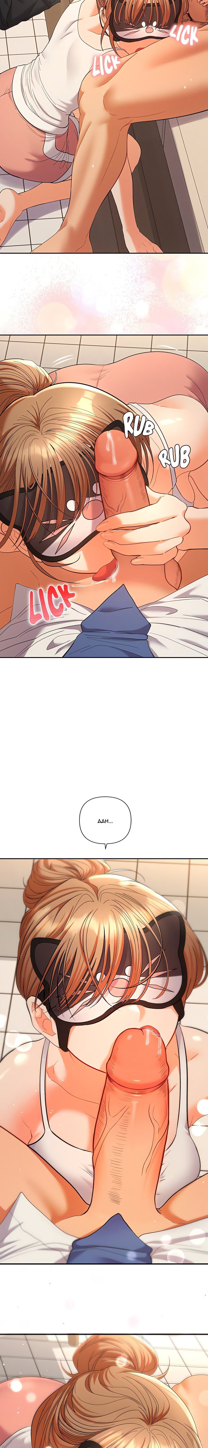 everyones-man-uncensored-chap-15-5