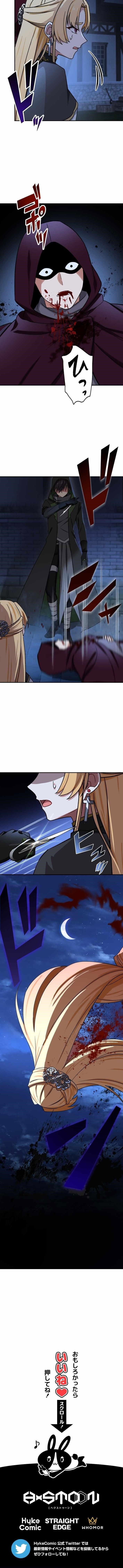 the-strongest-assassin-gets-transferred-to-another-world-with-his-whole-class-chap-107-12