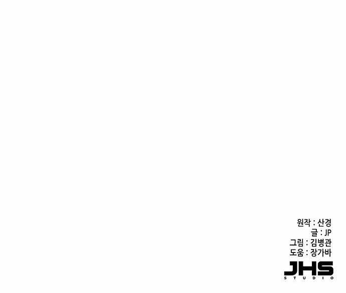 the-chaebeols-youngest-son-chap-23-12