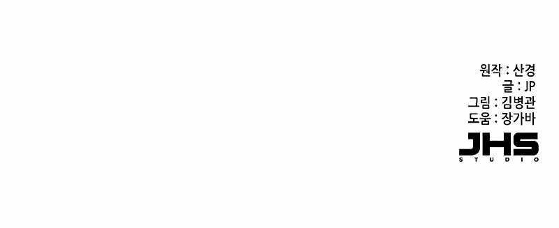 the-chaebeols-youngest-son-chap-31-14