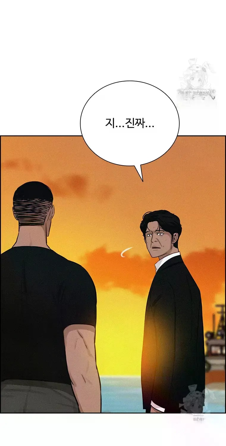 lord-of-money-chap-227-25