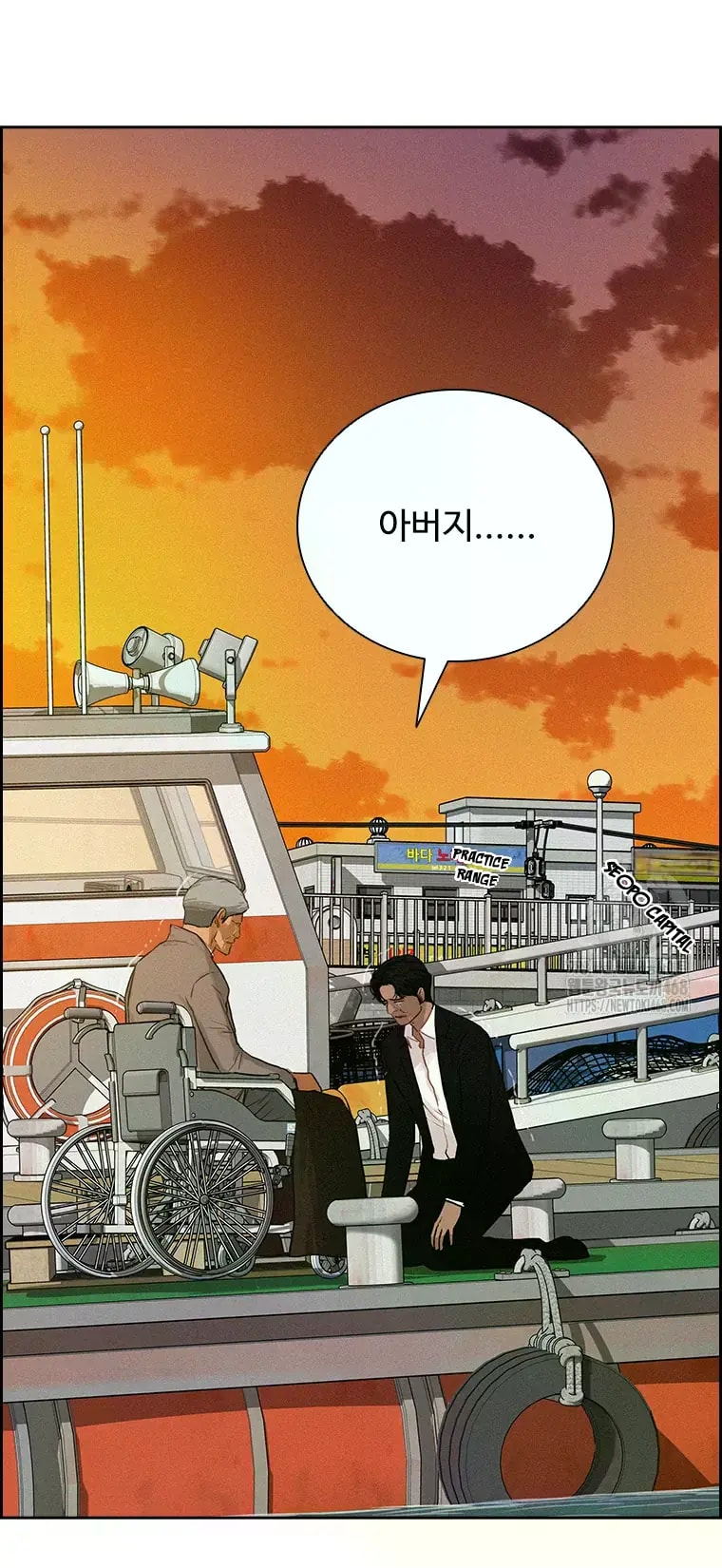 lord-of-money-chap-227-40