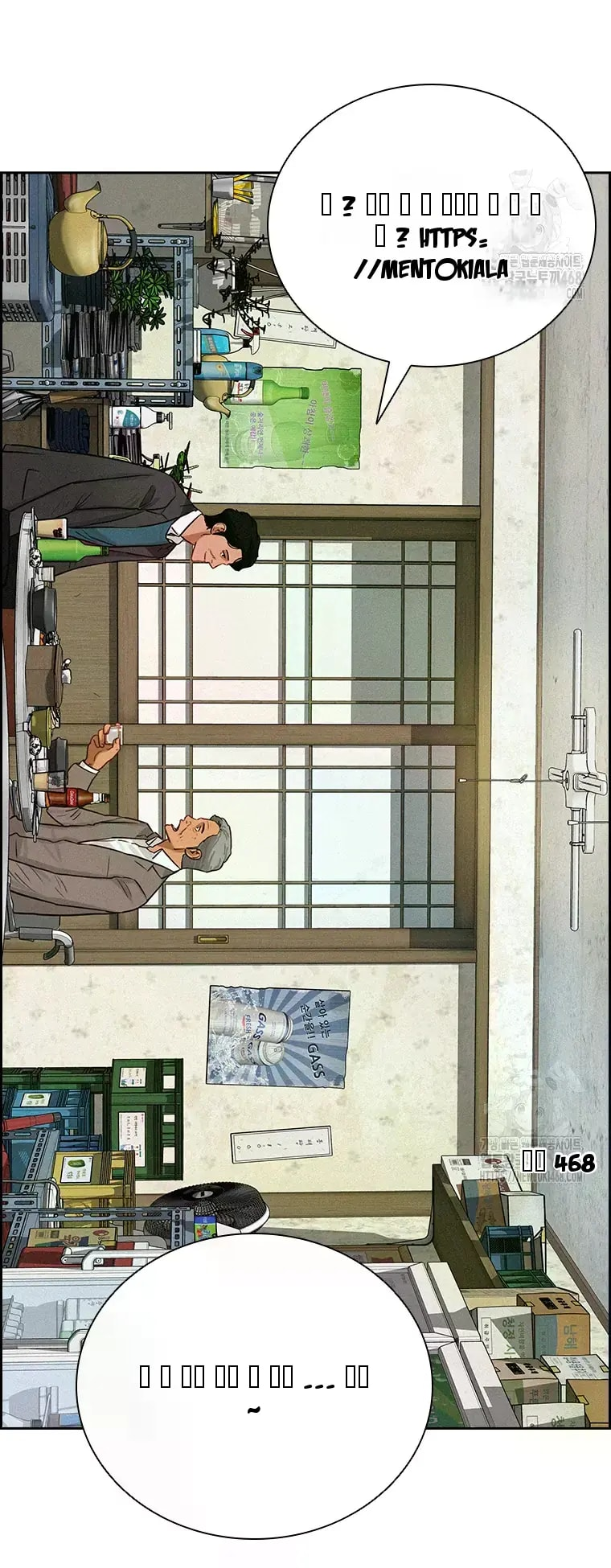 lord-of-money-chap-230-62