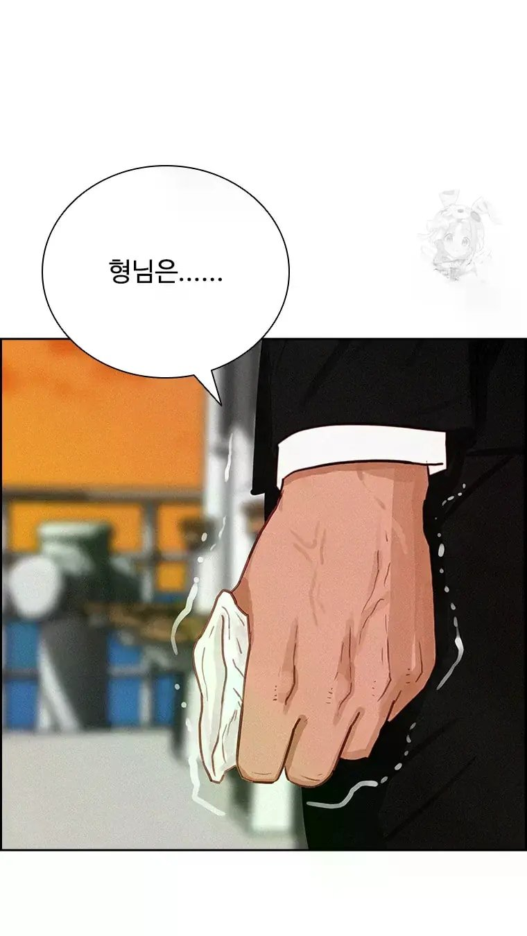lord-of-money-chap-231-66