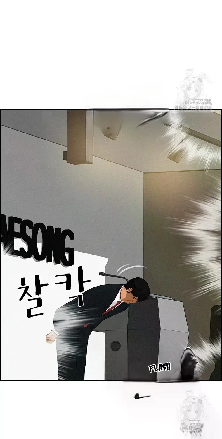lord-of-money-chap-233-54