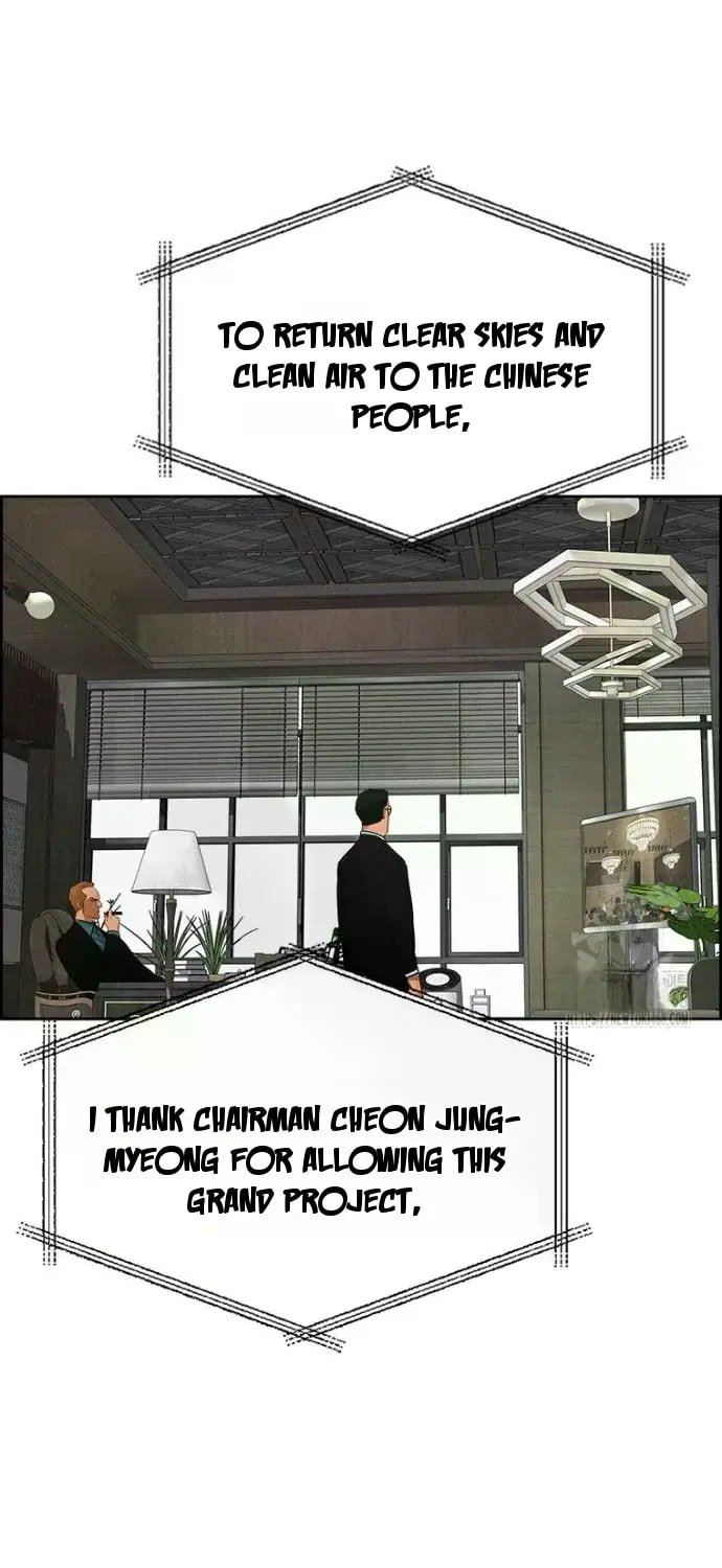 lord-of-money-chap-236-6