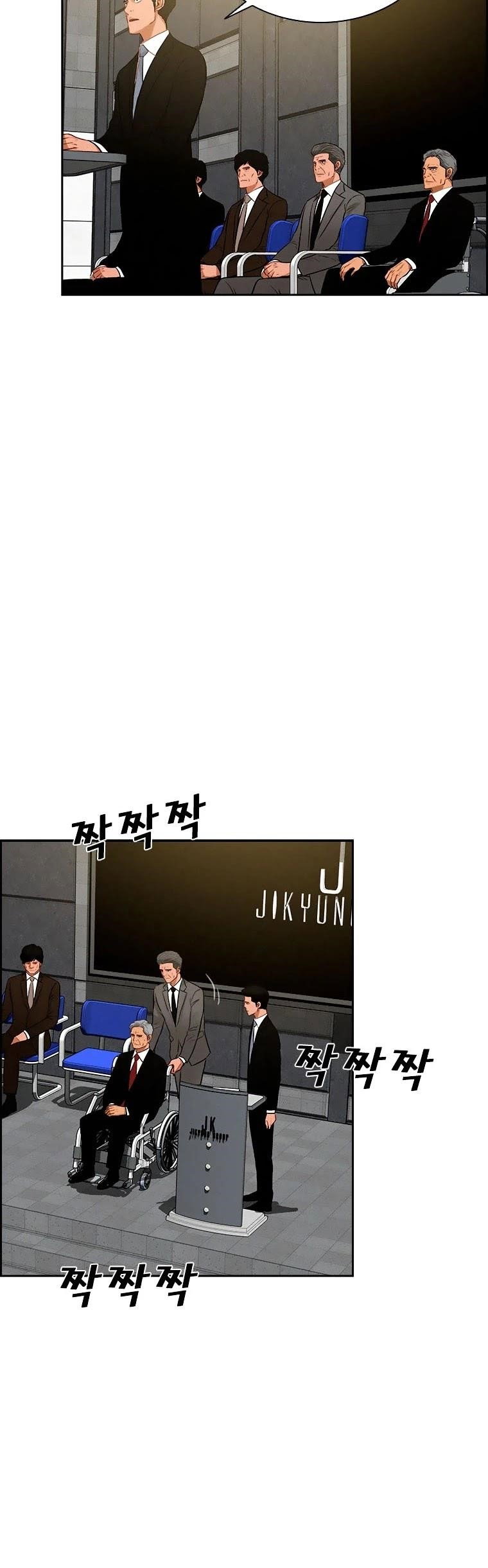 lord-of-money-chap-80-3