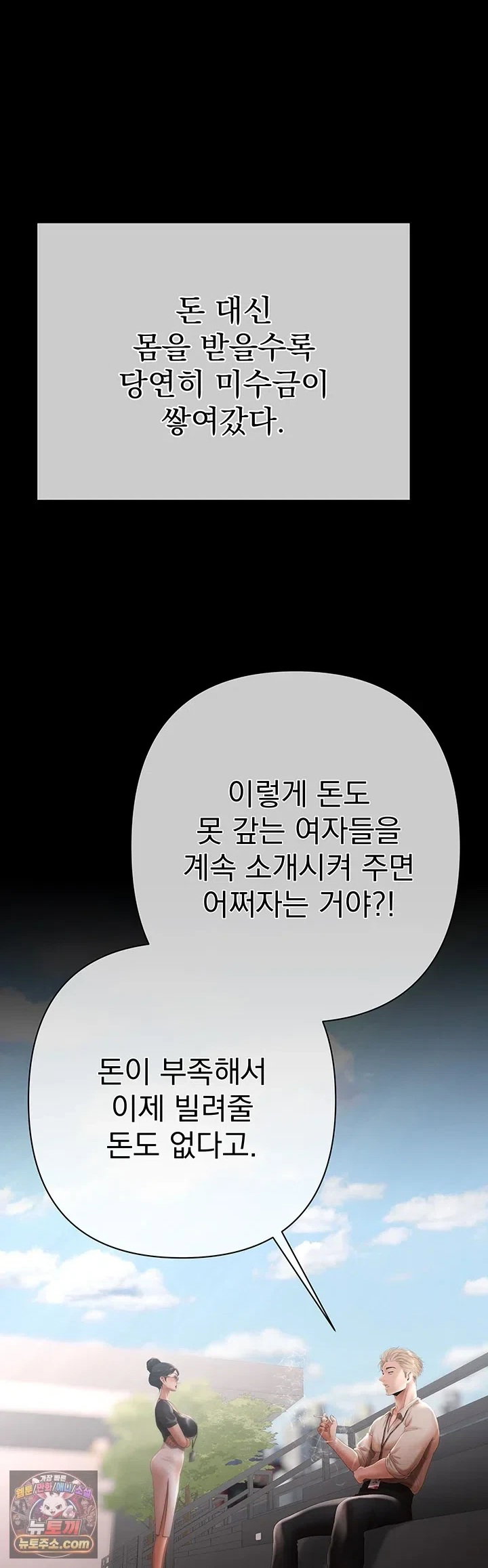 money-games-raw-chap-21-0
