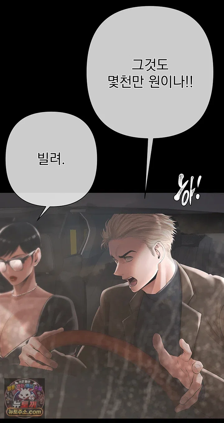 money-games-raw-chap-21-12
