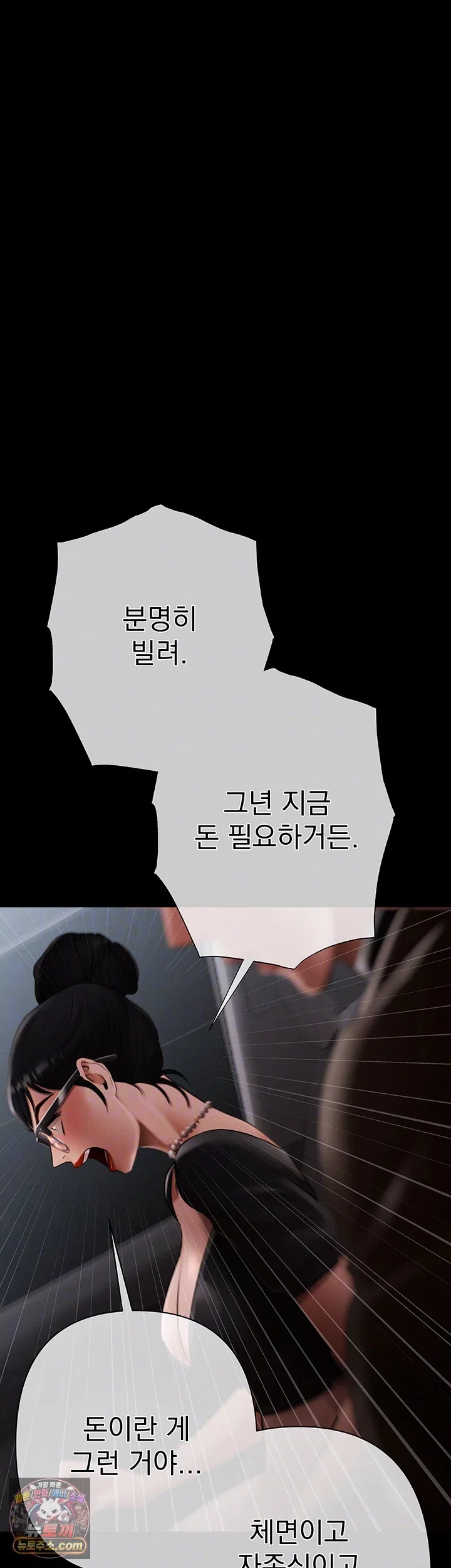 money-games-raw-chap-21-13